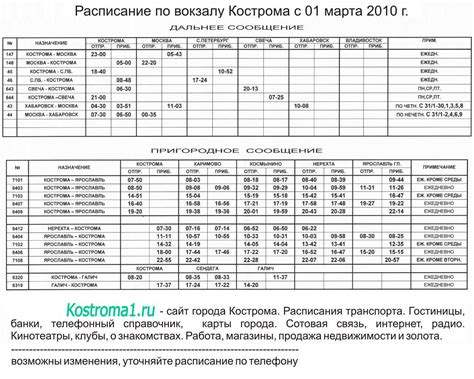 подольск винница|ЖД билеты Подольск — Винница: расписание поездов,。